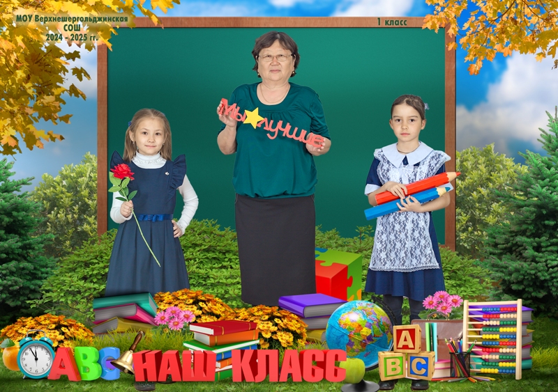 Фотография класса.