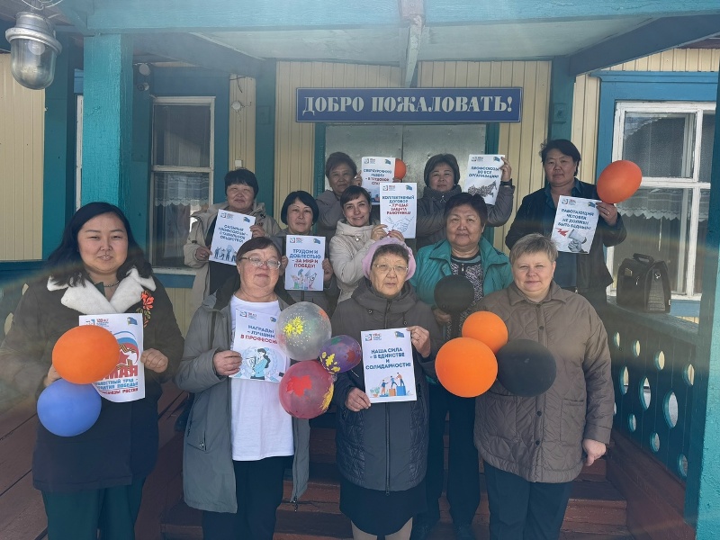 Первомайский праздник с Профсоюзом!.